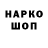 Печенье с ТГК конопля Nyco S