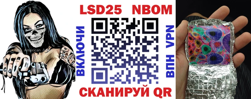 Марки 25I-NBOMe 1500мкг  Дорогобуж 